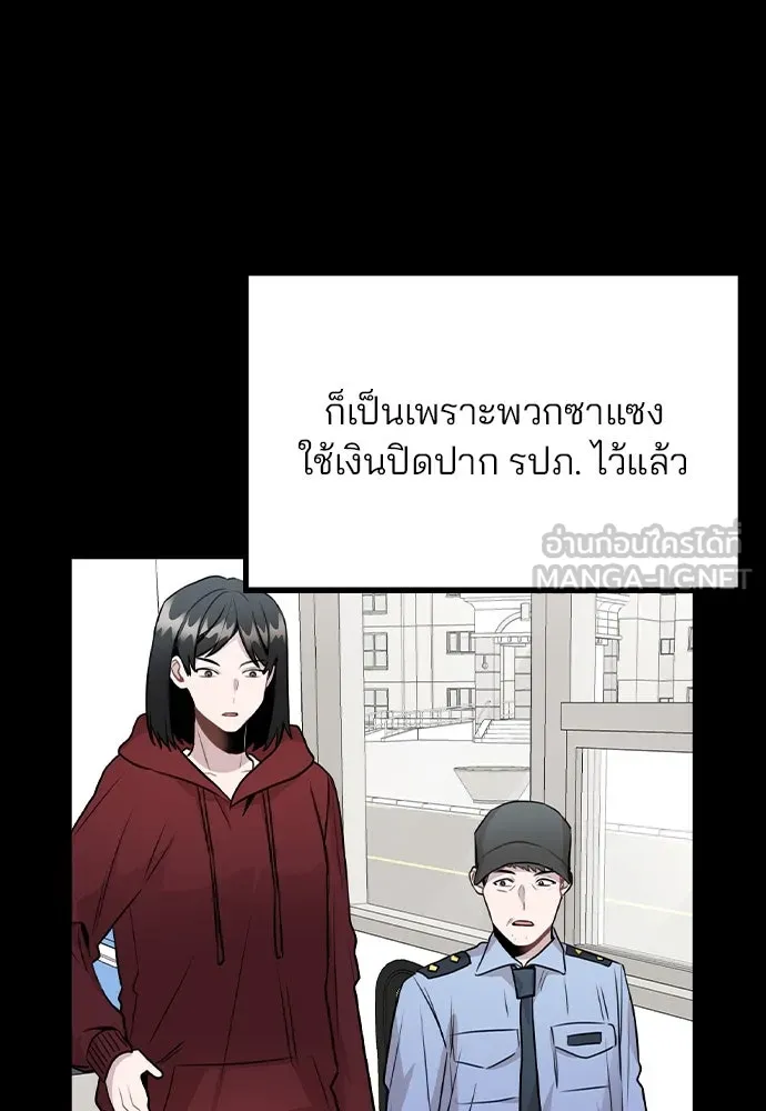 รักผิดแผน ตอนที่ 45 รูปที่ 39