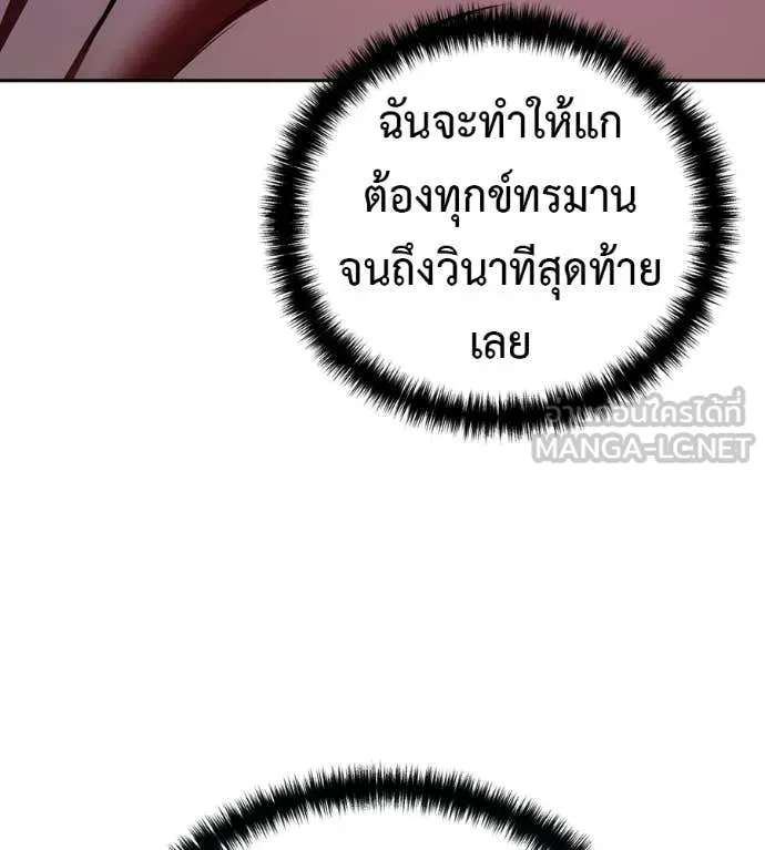 มัจจุราชชุดแดง ตอนที่ 31 รูปที่ 168