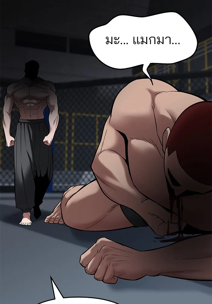 เลวฟาดเลว ตอนที่ 57 รูปที่ 160