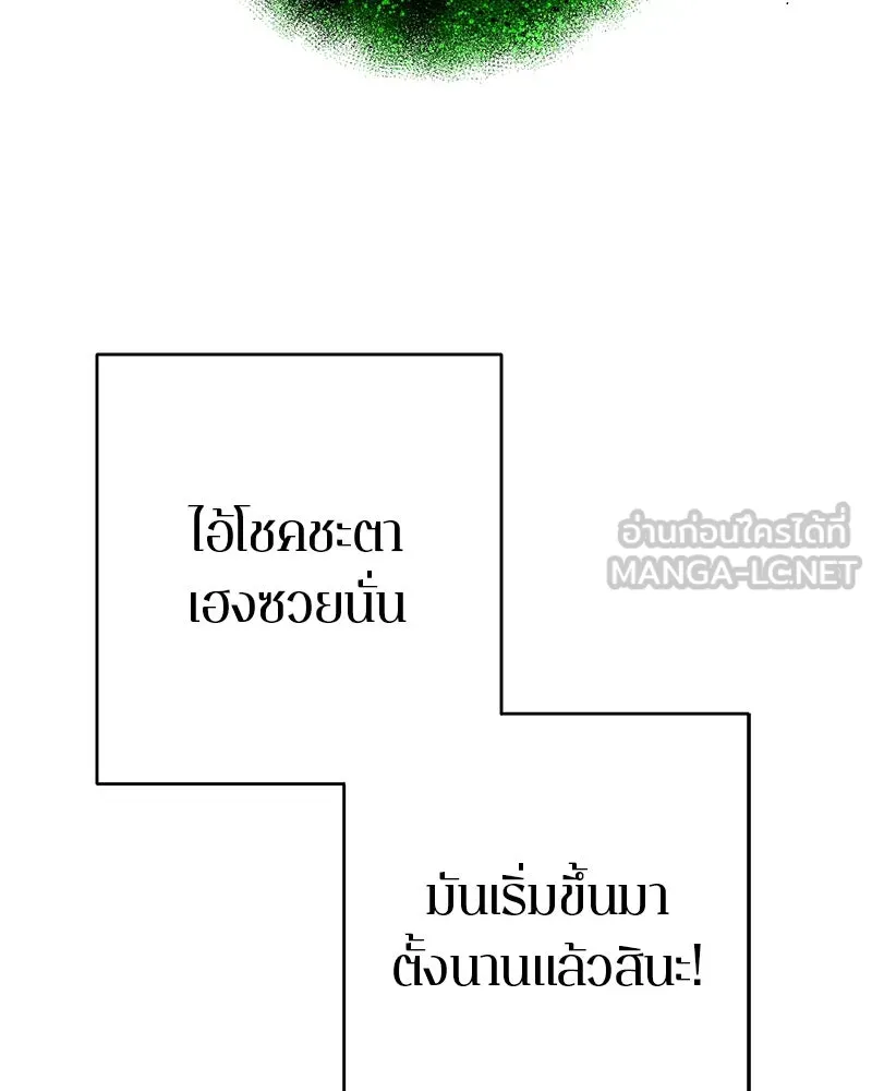 ตำนานเทพธิดาตกสวรรค์ ตอนที่ 36 รูปที่ 78