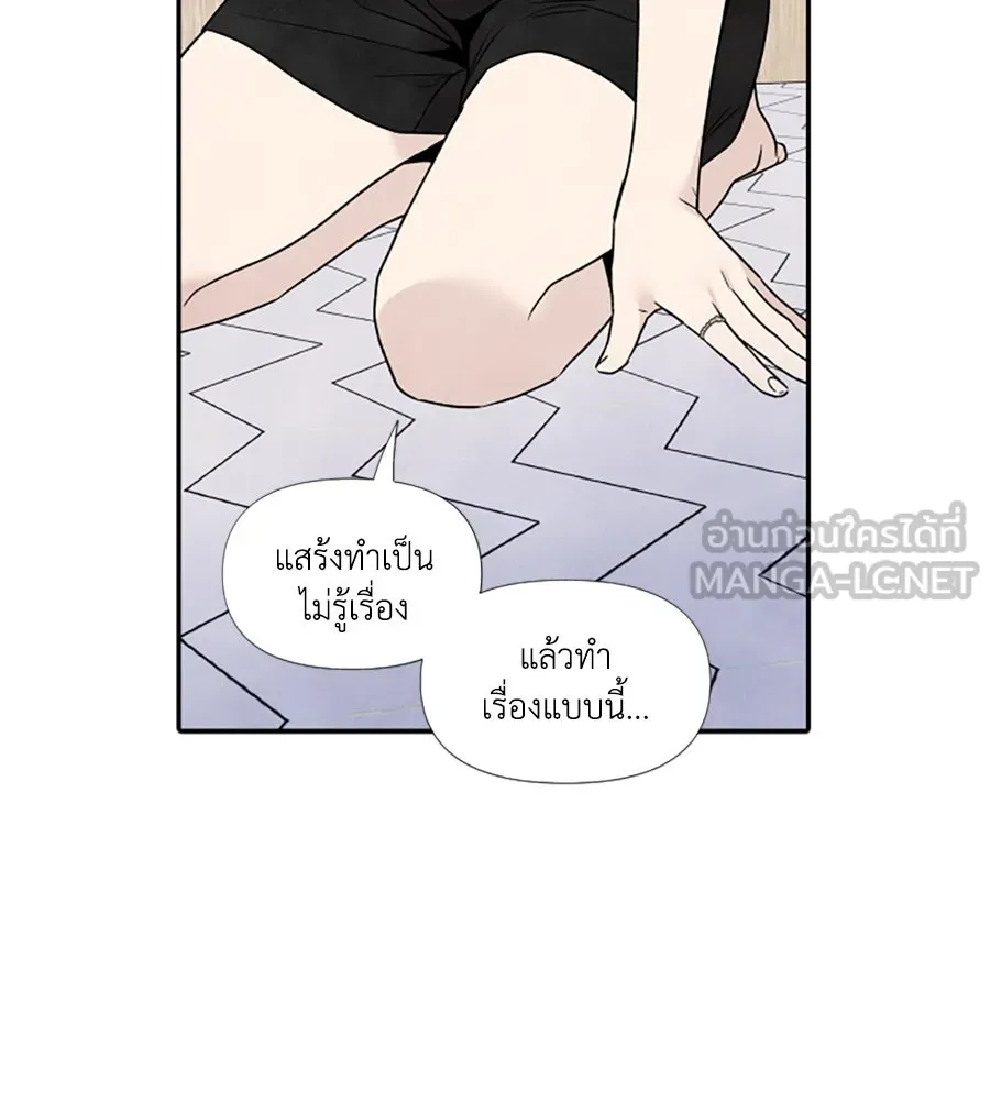 เหตุผลของคนไม่อยากอยู่ ตอนที่ 65 รูปที่ 57