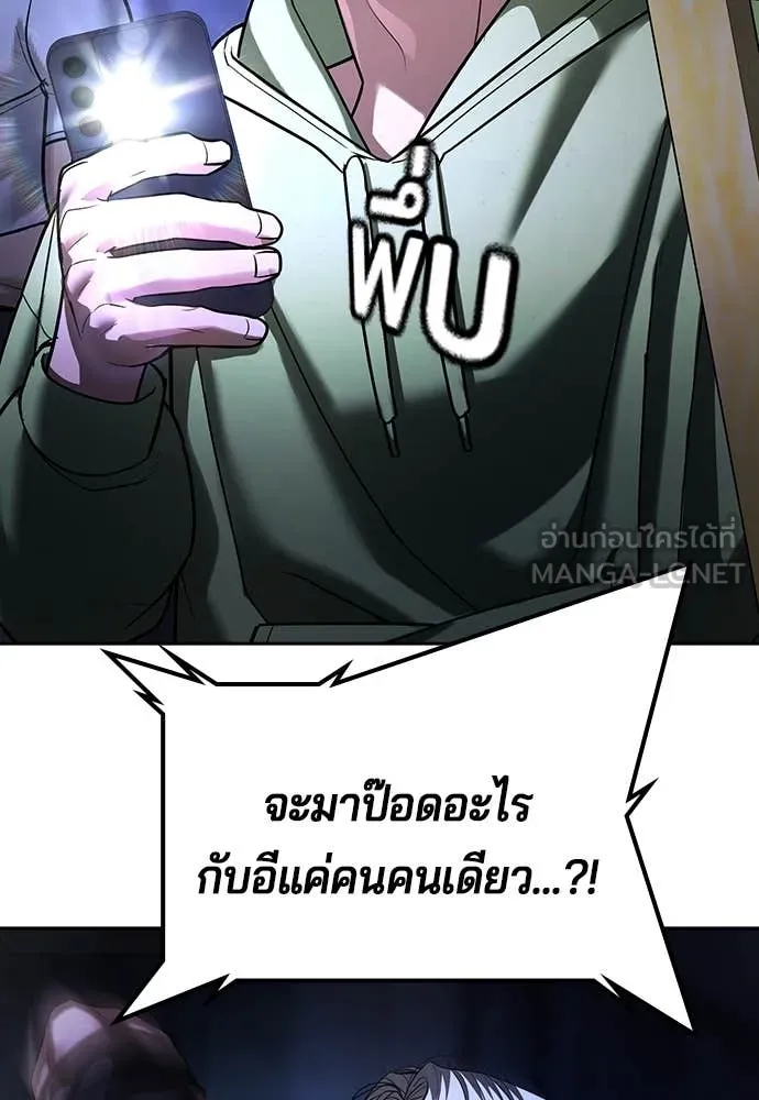 คูเซรา ตอนที่ 46 รูปที่ 89