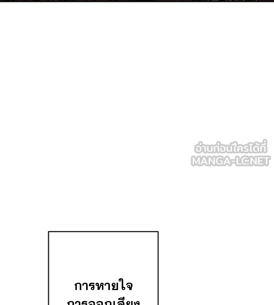 คอลเซ็นเตอร์เปลี่ยนชีวิต ตอนที่ 19 ตัดขาดทุน รูปที่ 180