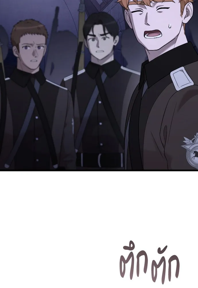 จำเลยหัวใจ ตอนที่ 52 รูปที่ 110