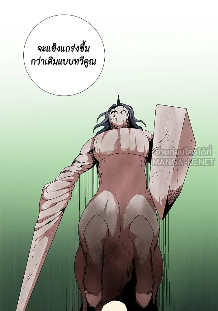 หนึ่งก้าวสู่เจ้ามาร ตอนที่ 12 เคว้งคว้าง (9) รูปที่ 54