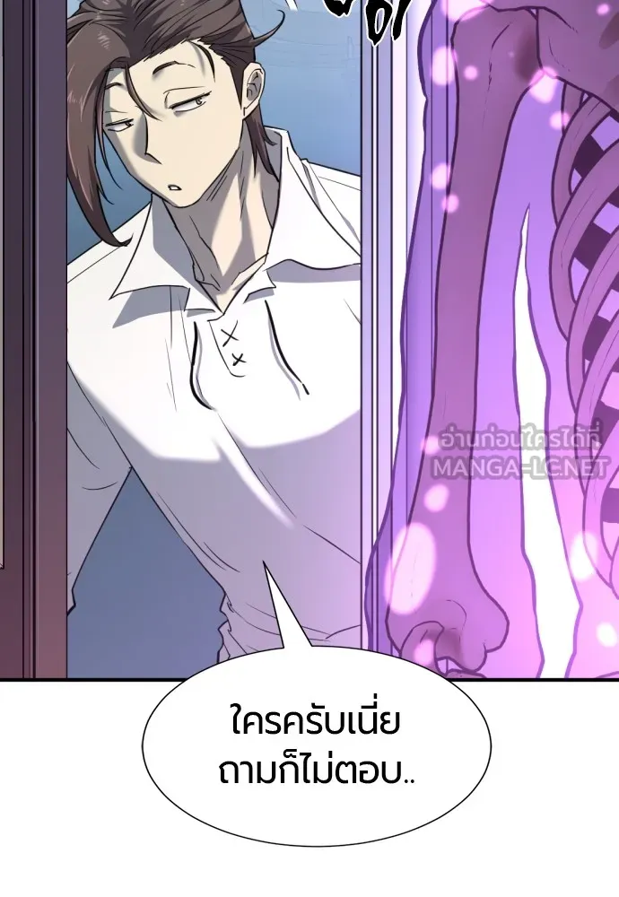 ยอดสถาปนิกผู้พิทักษ์อาณาจักร ตอนที่ 90 รูปที่ 93