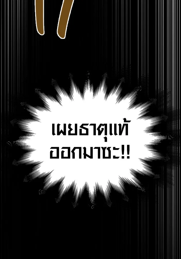 เอาชีวิตรอดในเกมฉบับคนเถื่อน ตอนที่ 5 รูปที่ 172