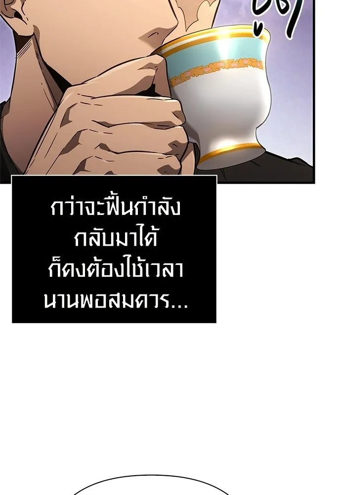 เอาชีวิตรอดในเกมฉบับคนเถื่อน ตอนที่ 153 ส่วนแบ่งของผู้ชนะ รูปที่ 95