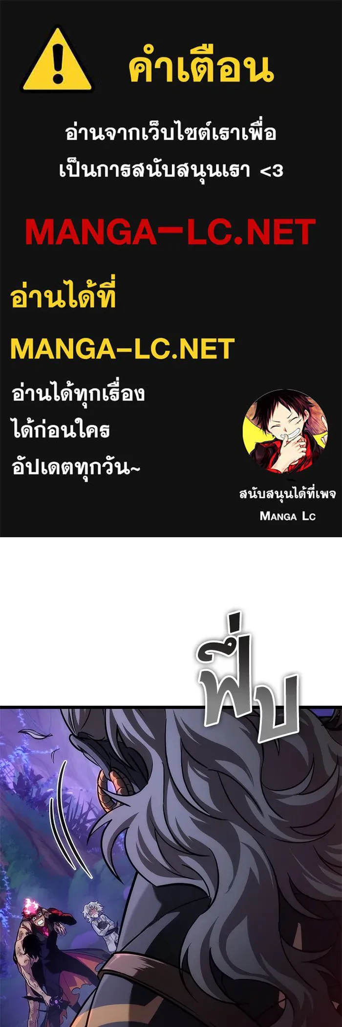 หลังวันสิ้นโลก ตอนที่ 192 รูปที่ 1