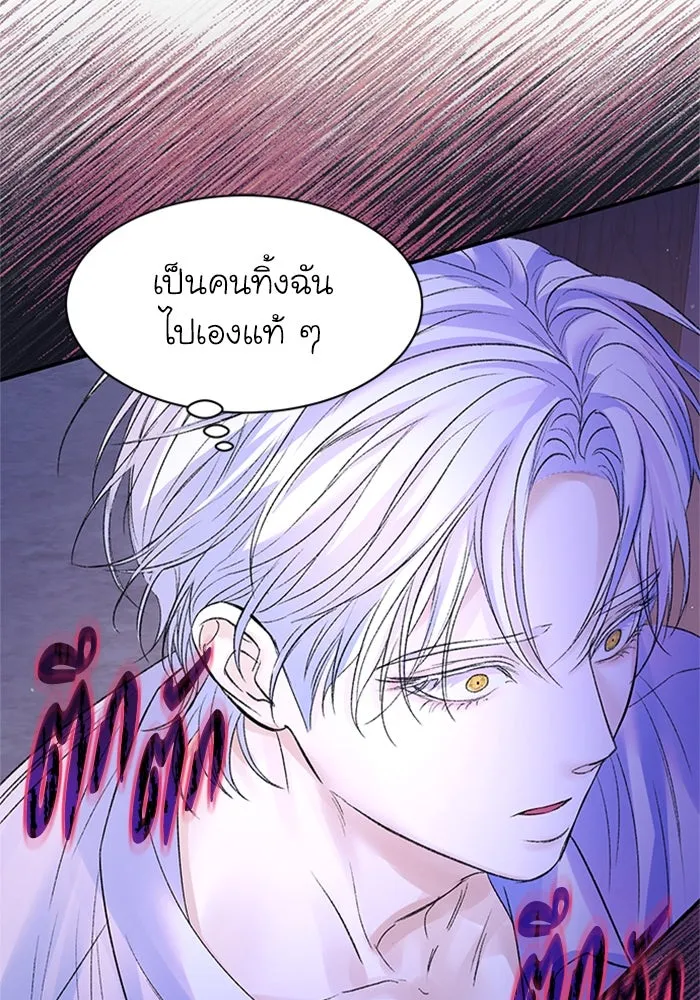 ไหนบอกว่าฉันใกล้ตาย ตอนที่ 77 รูปที่ 44