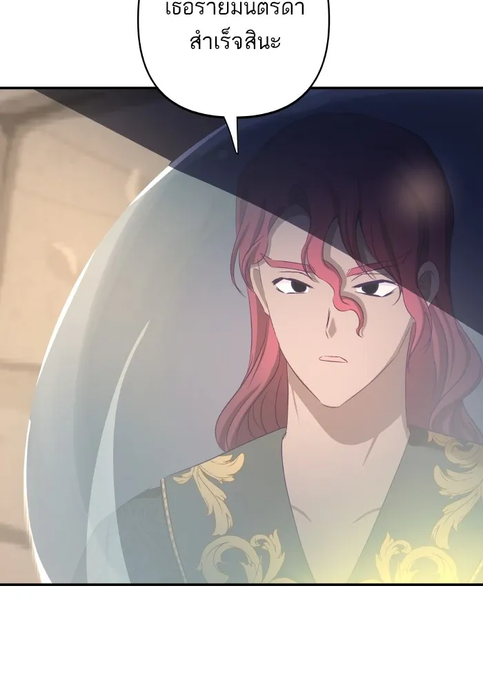 บุตรสาวของดยุกปีศาจ ตอนที่ 116 รูปที่ 58