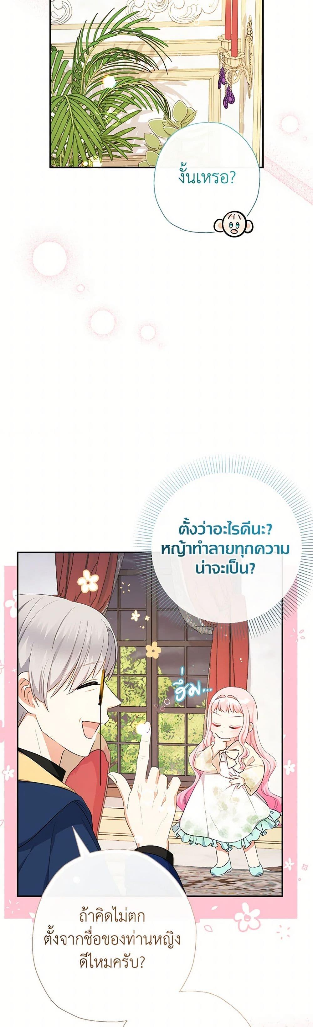 Manga-lc-com อ่านมังงะ อ่านการ์ตูน ออนไลน์ ฟรี Lord Baby Runs a Romance Fantasy With Cash ตอนที่ 1 2 3 4 5 6 7 8 9 10 11 12 13 14 ฟรี ไม่มีโฆษณา Manga-lc - อ่าน มังงะ อ่าน การ์ตูน ออนไลน์ อ่านมังงะ ฟรี