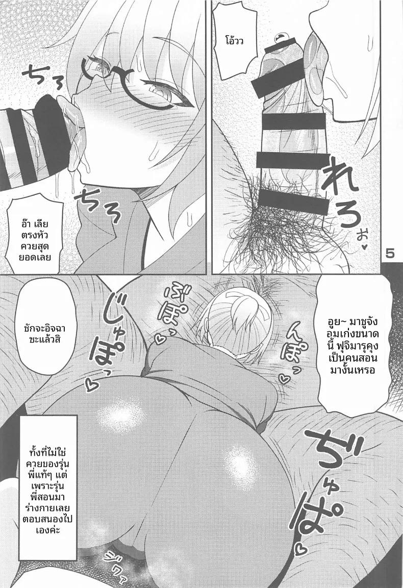 Doujin-Lc- อ่าน โดจิน มังฮวา เกาหลี ญี่ปุ่น จีน แปลไทย ศิลปะการต้อนรับสไตล์เอนมะ (Marumie) (Fate-Grand Order) ตอนที่ 1 2 3 4 5 6 7 8 9 10 11 12 13 14 ฟรี ไม่มีโฆษณา อ่าน โดจิน Manhwa เกาหลี ญี่ปุ่น จีน เรามีครบ คัดมาให้เน้นๆ โดจิน 18+ รับประกันความฟินโดย  Doujin Lc