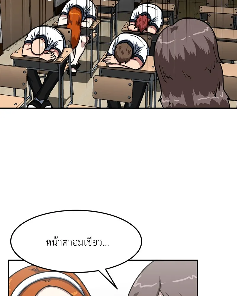 โรงเรียนสัตว์กินเนื้อ ตอนที่ 44 รูปที่ 67