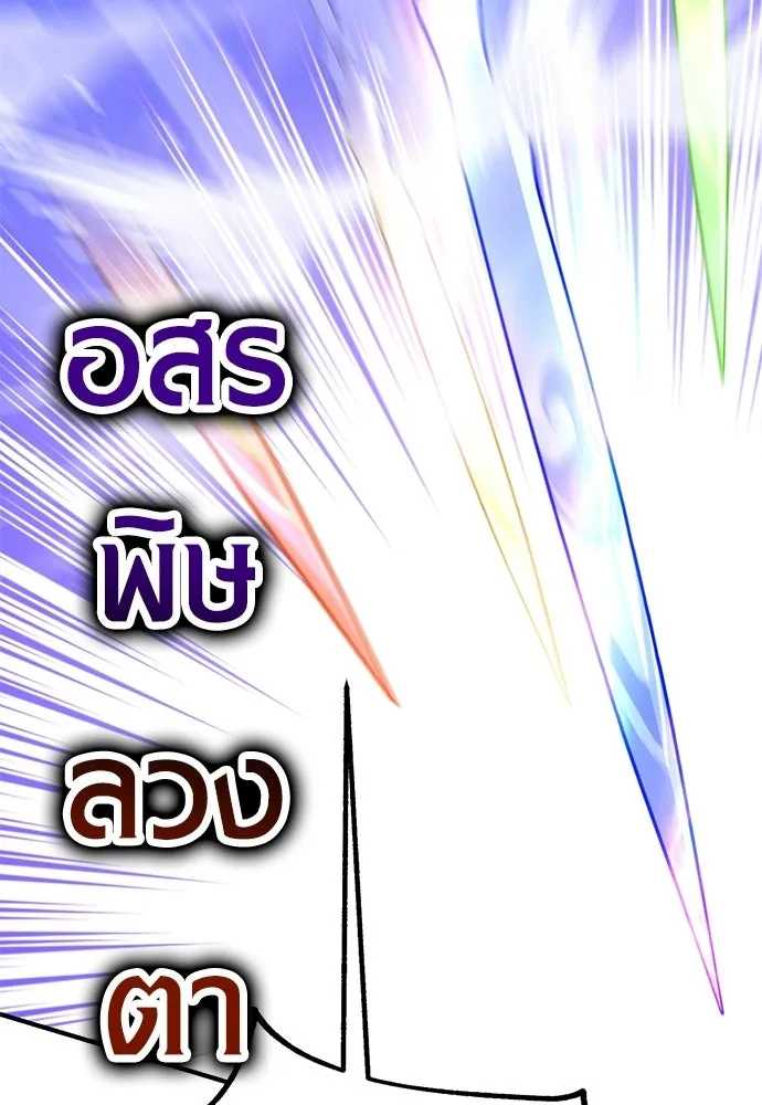 ไอ้เพลเยอร์นั่น ฉันฆ่ามันเอง ตอนที่ 89 รูปที่ 46