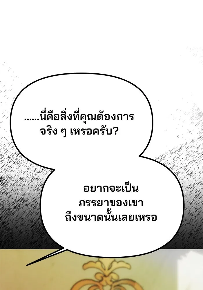 เกมรักจับสามี ตอนที่ 47 รูปที่ 46