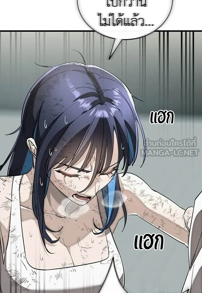 ยมราชลงทัณฑ์ ตอนที่ 124 รูปที่ 168