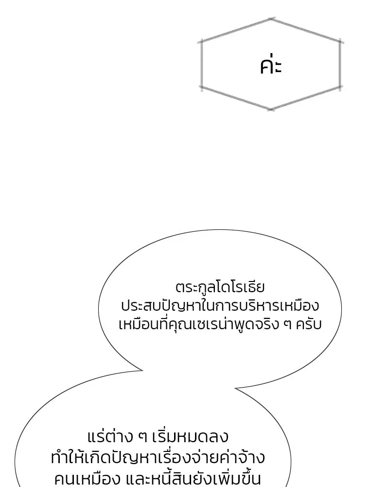 เซเรน่า ตอนที่ 20 รูปที่ 41