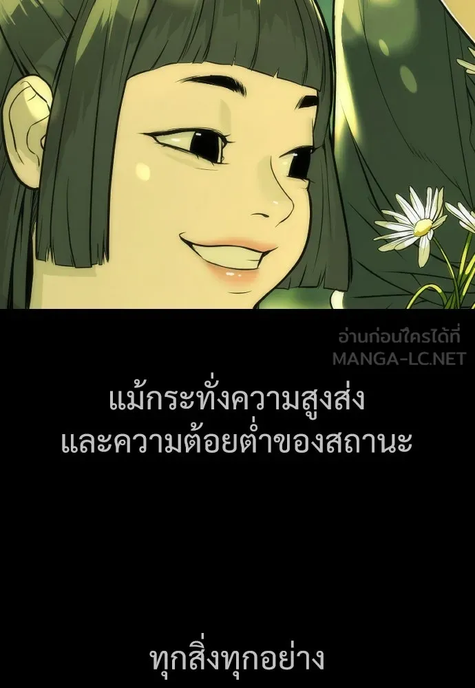 นักฆ่าย้อนวัย ตอนที่ 36 รูปที่ 132