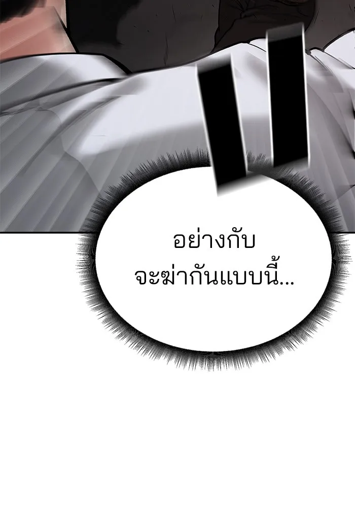 เลวฟาดเลว ตอนที่ 60 รูปที่ 23