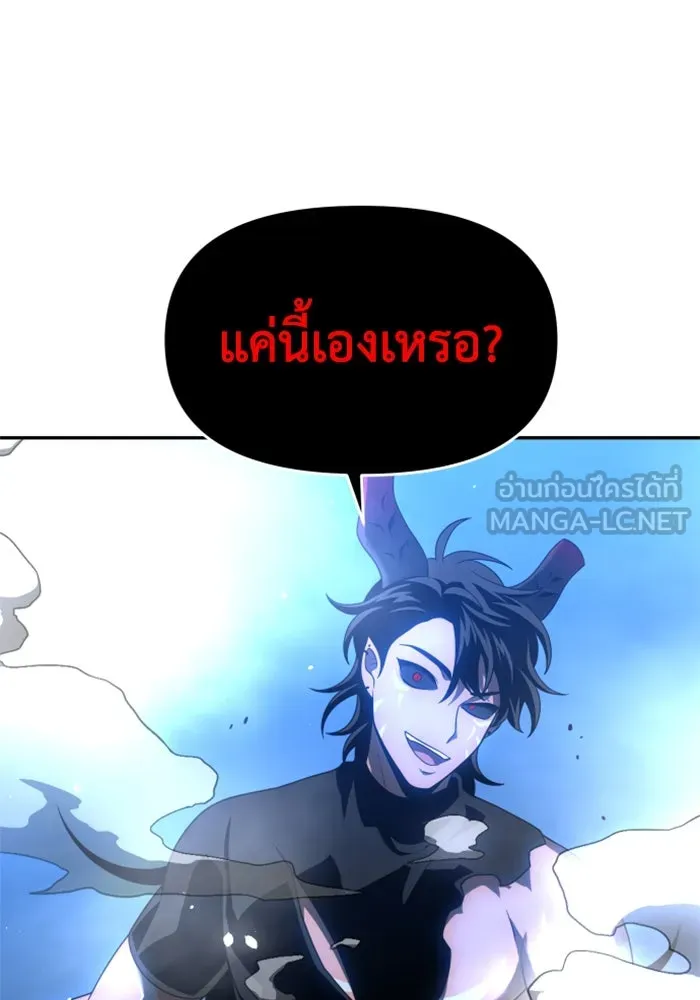 อดีตบอสหอคอย ตอนที่ 20 รูปที่ 24