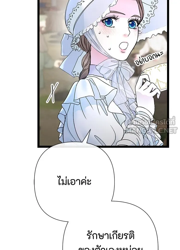 องค์ชายผู้อื้อฉาว ตอนที่ 81 รูปที่ 54