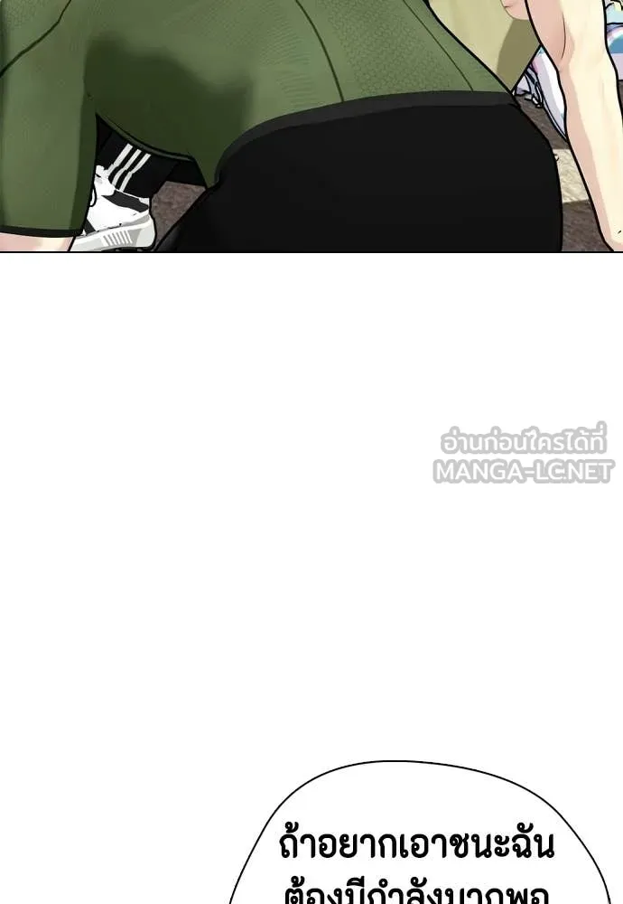 เลวฟาดเลว ตอนที่ 162 รูปที่ 154