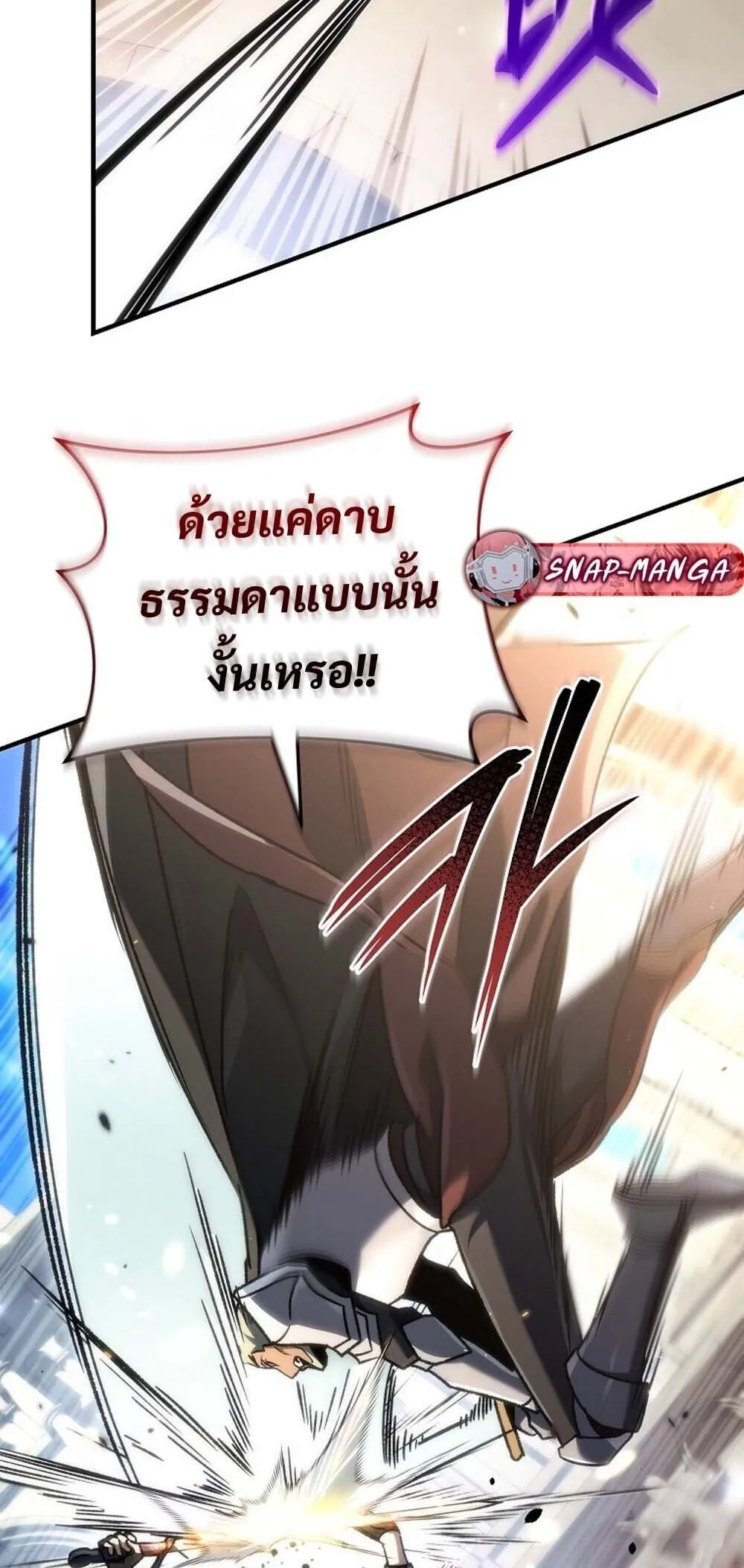 The Genius Blacksmith_s Game เกมเปล_ยนโลกของช_างต_เหล_กในตำนาน ตอนที่ ตอนที่ 23 รูปที่ 11