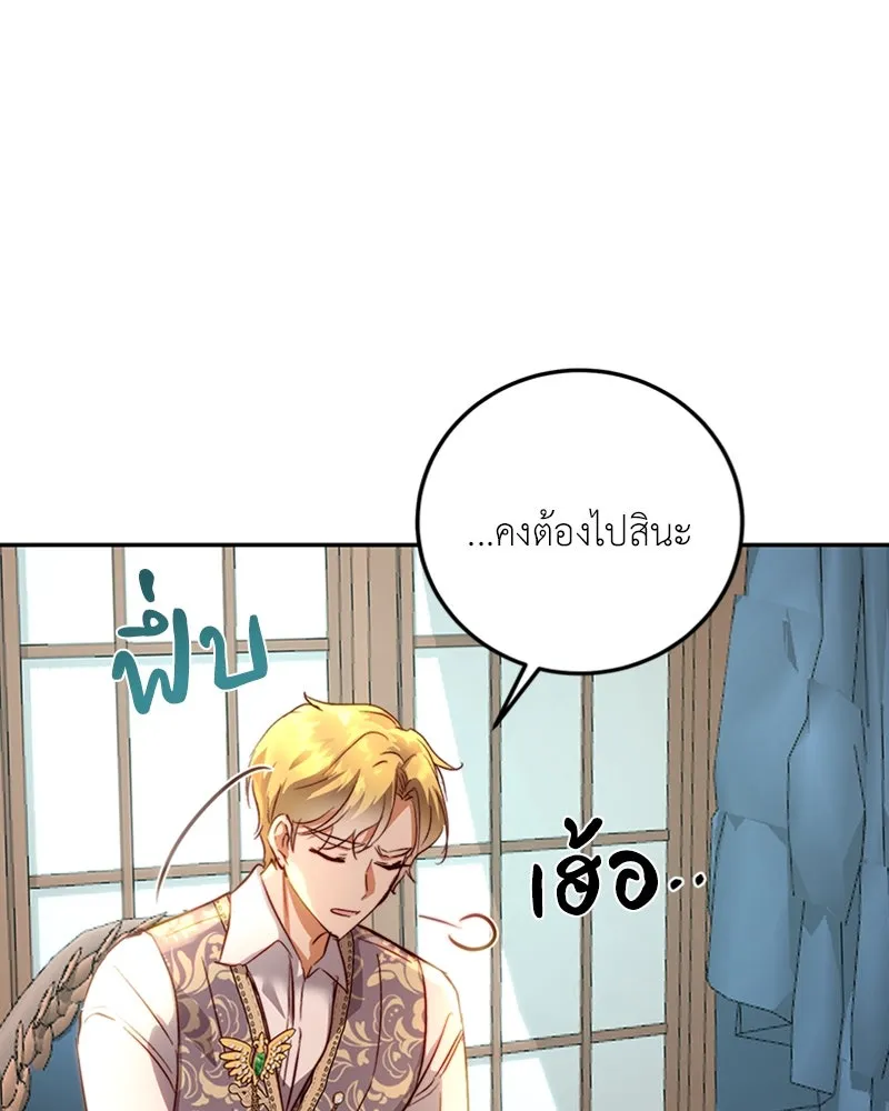 เจ้าหญิงคลั่งแห่งวังหลวง ตอนที่ 13 รูปที่ 11