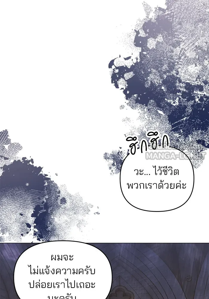 คู่มือคว้าหัวใจนายตัวร้าย ตอนที่ ตอนพิเศษ 4 รูปที่ 42