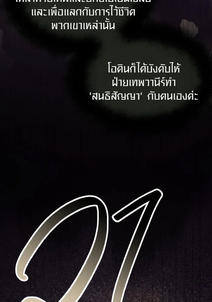 พลิกชะตาคว้าไอเทมระดับเทพ ตอนที่ 53 รูปที่ 74