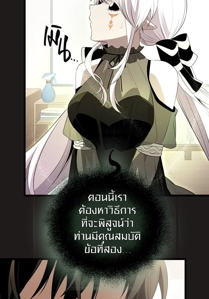 พลิกชะตาคว้าไอเทมระดับเทพ ตอนที่ 3 ด่านทดสอบด่านที่ 2 (1) รูปที่ 22