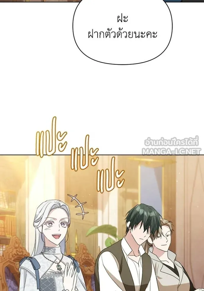 ชีวิตใหม่ในตระกูล ตอนที่ 102 รูปที่ 51