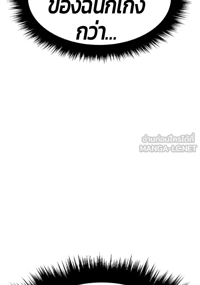 +99 ท่อนไม้พร้อมบวก ตอนที่ 50 รอบชิง (4) รูปที่ 372