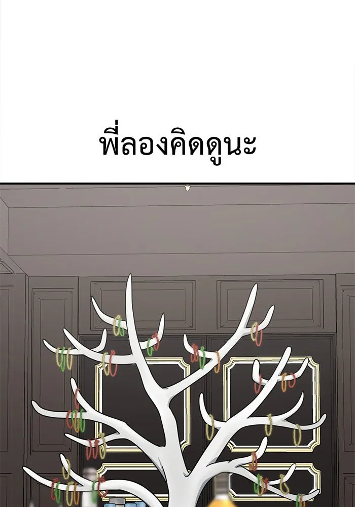 ช่วยเปลี่ยนฉันที ตอนที่ 139. ฮานายอง 12 รูปที่ 104