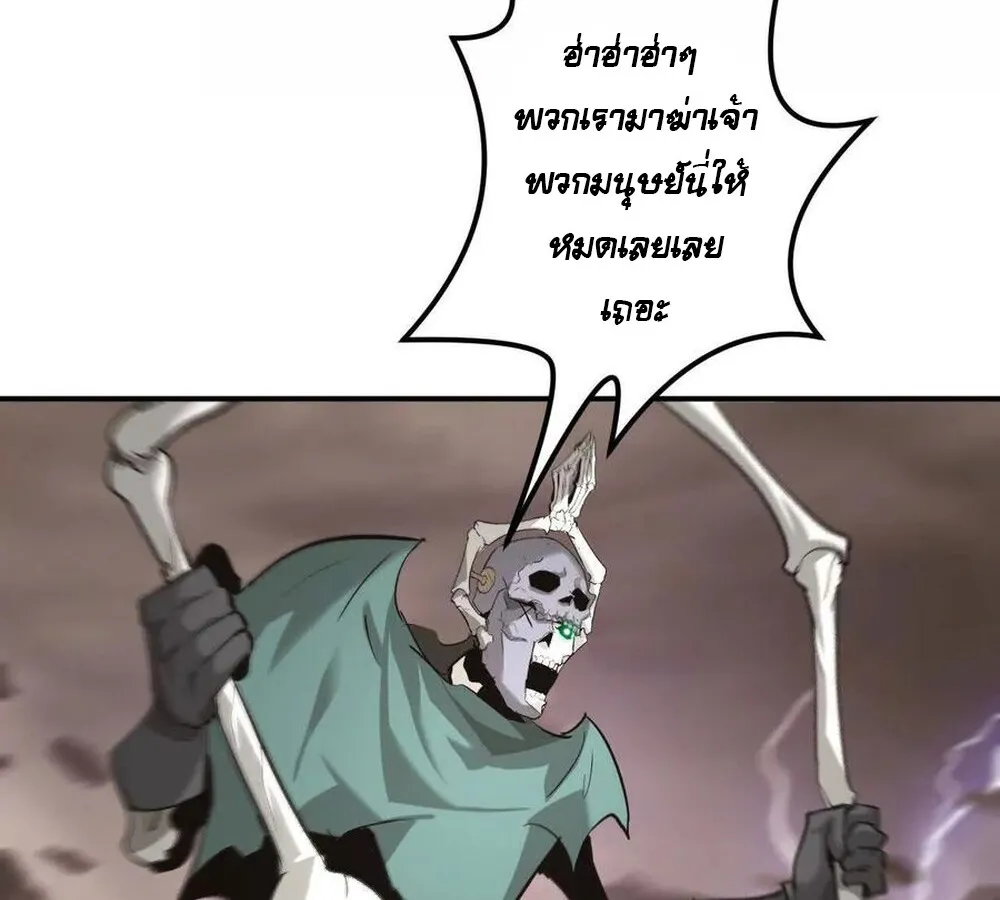 Unparalleled in the Online Gaming World ยอดคน ณ โลกออนไลน_ ตอนที่ ตอนที่ 26 รูปที่ 100