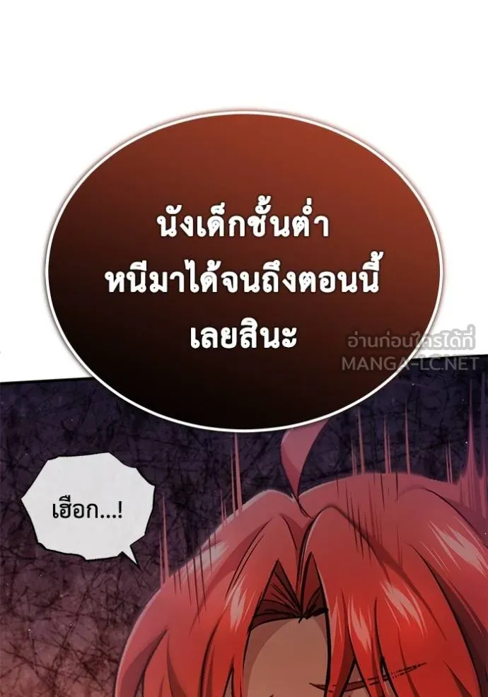 Regressor’s Life Aft ตอนที่ 40 รูปที่ 108