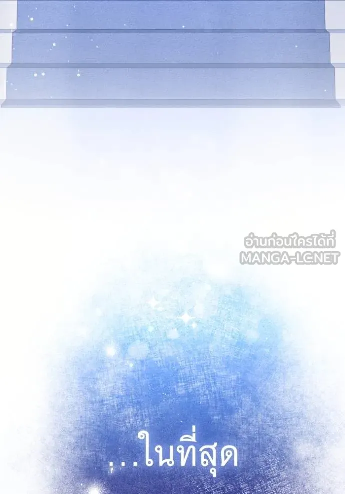 ราชินีจอมมาร ตอนที่ 16 รูปที่ 147