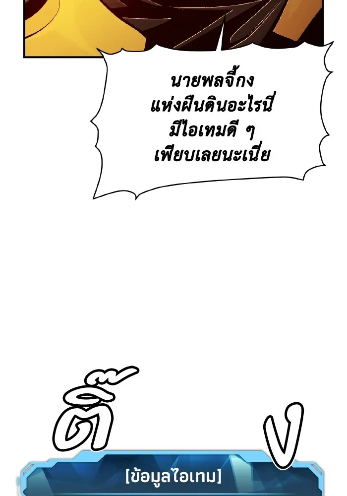 The Lone Necromancer ตอนที่ 89 รูปที่ 52