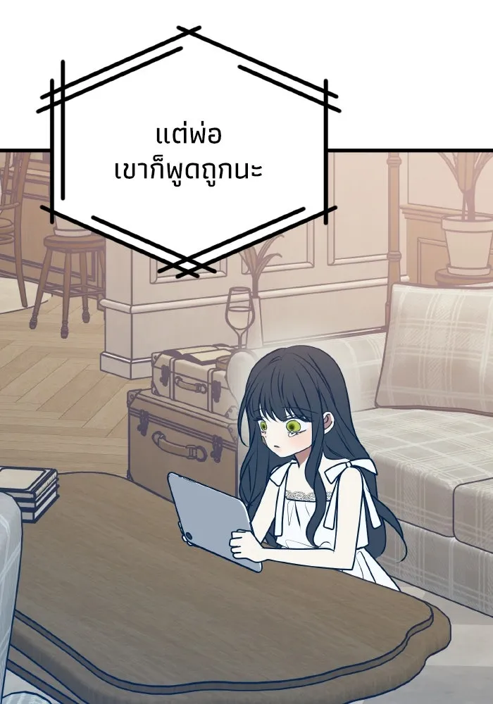 รักนี้ไม่มีรีไซเคิล ตอนที่ 106 รูปที่ 100