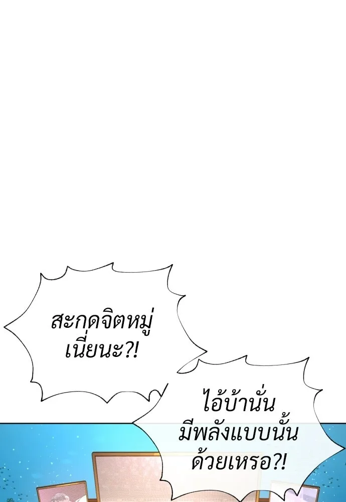 นักฆ่าย้อนวัย ตอนที่ 108 รูปที่ 137