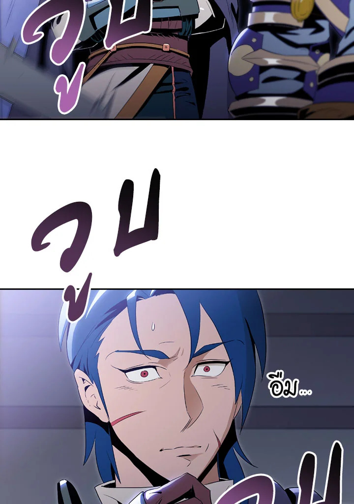 พลทหารโครงกระดูกผู้ม ตอนที่ 82 รูปที่ 22