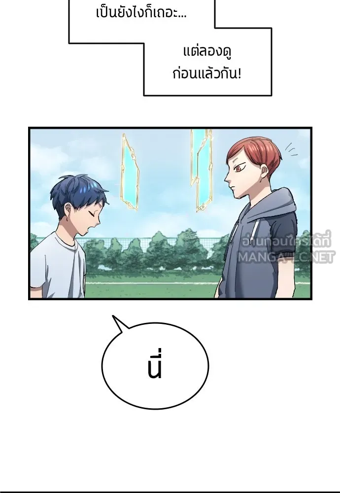 นักเตะแข้งสวรรค์ ตอนที่ 4 รูปที่ 60