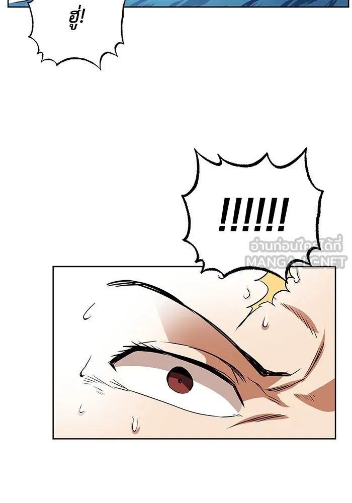 ชีวิตพลิกผันของลอร์ดผู้เกียจคร้าน ตอนที่ 7 สภาพร่างกายที่ย่ำแย่ที่สุด รูปที่ 93