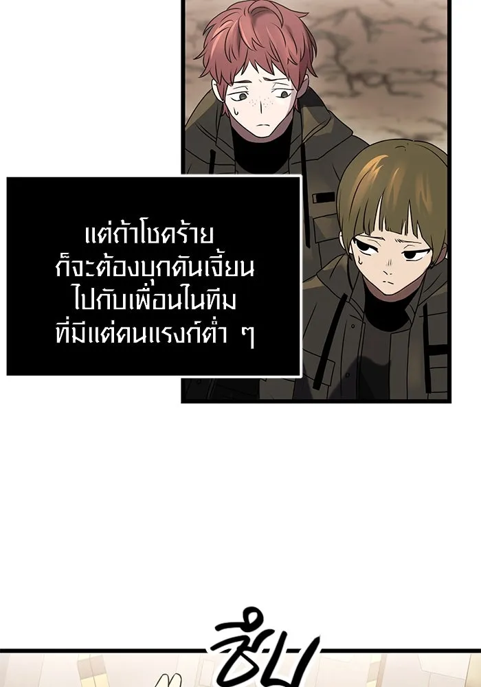 พลิกชะตาคว้าไอเทมระดับเทพ ตอนที่ 35 รูปที่ 112