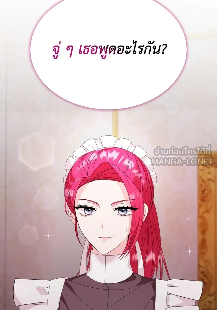 ทำแบบนี้ไม่ได้เพคะ องค์ชาย ตอนที่ 21 รูปที่ 105