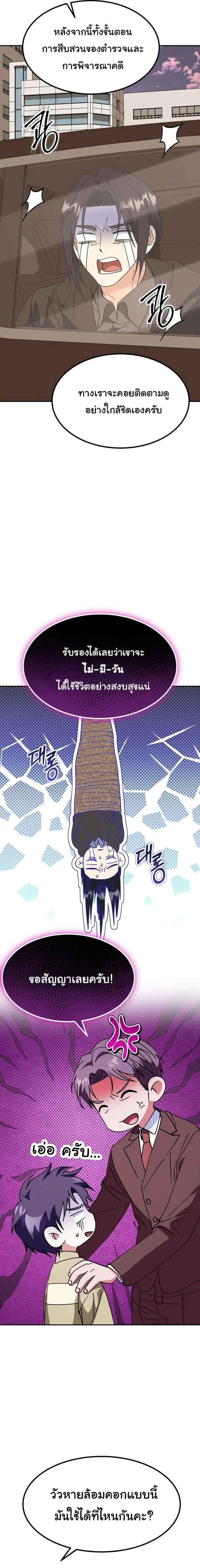 I Will Raise This Family to Greatness ซ_อ_โอกต_ญญ_จะกอบก_ครอบคร_วน_เอง_ ตอนที่ ตอนที่ 69 รูปที่ 6