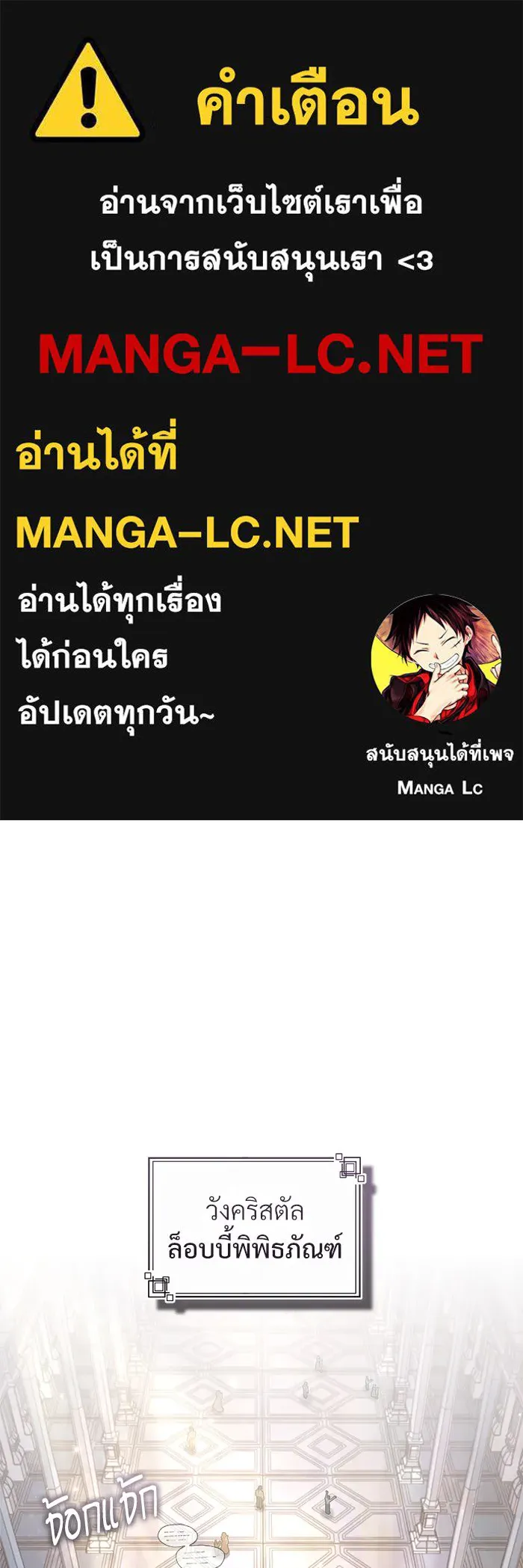 ศาสตราจารย์จำเป็นแห่งอะคาเดมี ตอนที่ 102 รูปที่ 1