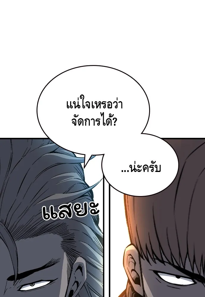 King Game ตอนที่ 104 กล้าดียังไงถึงทรยศพันธมิตร! รูปที่ 22