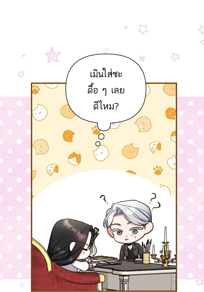 แด่ตัวละครโปรดที่ถูกทิ้ง ตอนที่ 36 รูปที่ 19